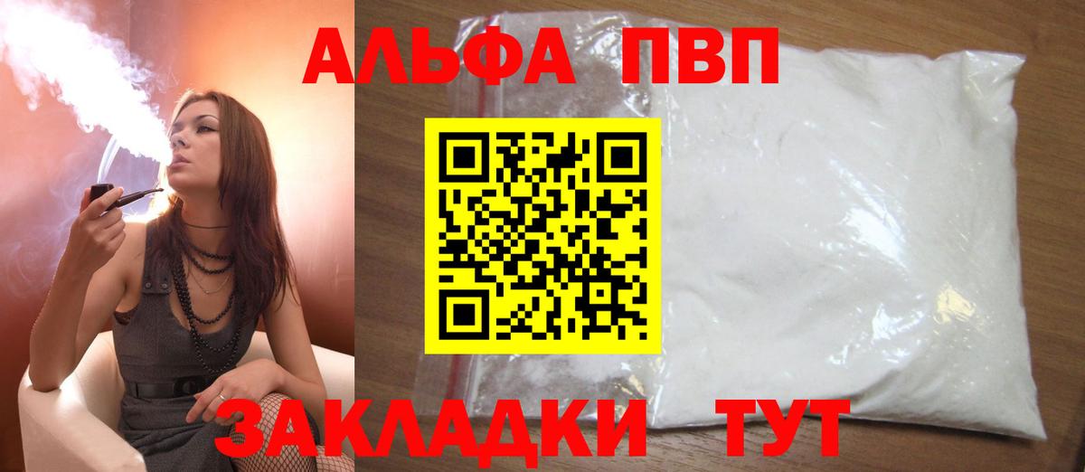 Alpha-PVP кристаллы  A PVP СК  Хасавюрт  где купить наркоту  A PVP кристаллы  Вход с VPN 