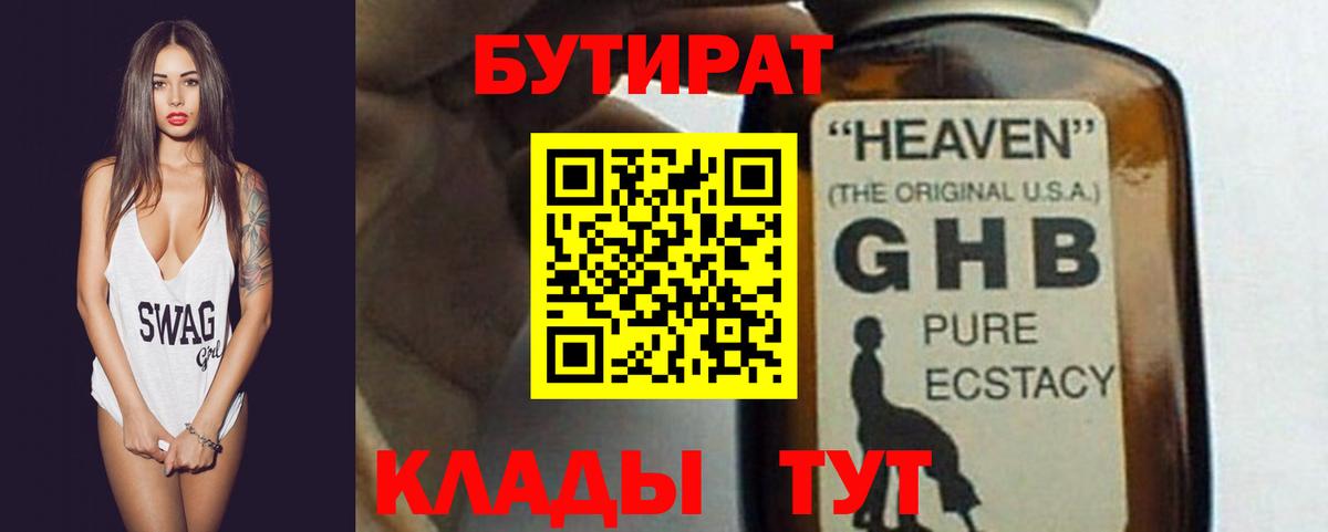 Бутират оксана  Вход с VPN  Хасавюрт 