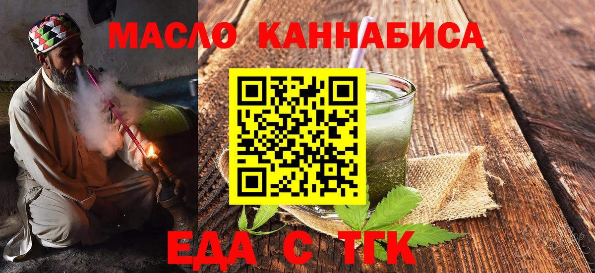 Еда ТГК марихуана Хасавюрт