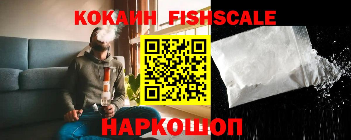 COCAIN 97%  Вход с VPN  Хасавюрт 