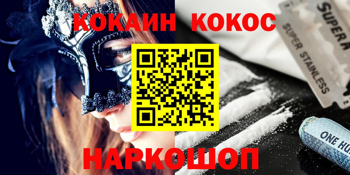 КОКАИН VHQ Хасавюрт