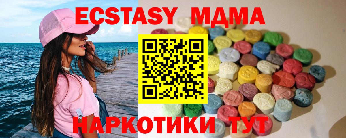 Экстази XTC  ЭКСТАЗИ  Хасавюрт  Ecstasy Philipp Plein  Вход с VPN 