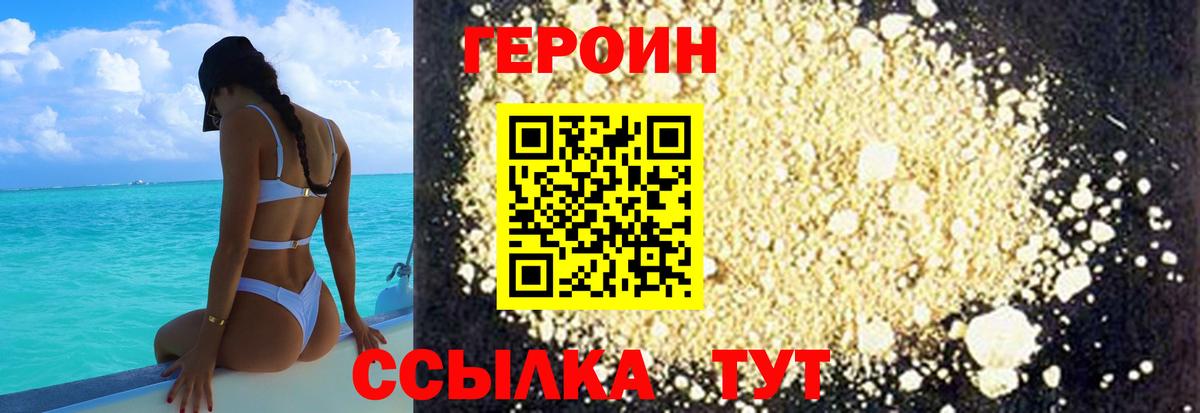 Хасавюрт  Героин афганец  Вход с VPN 