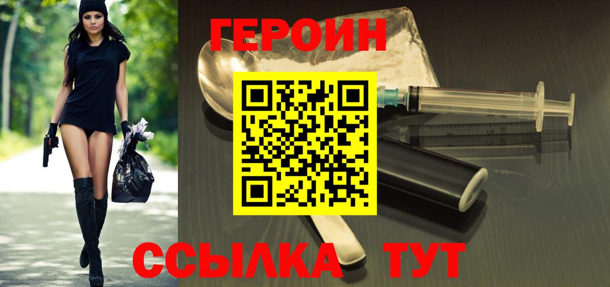 Героин VHQ Хасавюрт