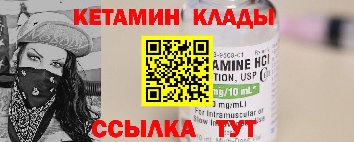 КЕТАМИН ketamine Хасавюрт