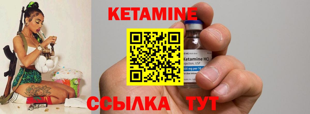 Кетамин VHQ  КЕТАМИН VHQ  Хасавюрт  Вход с VPN 