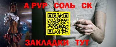 a pvp Мариинск
