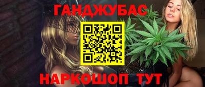 каннабис Малгобек