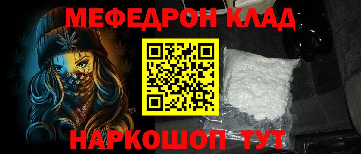 Мефедрон кристаллы  Вход с VPN  МЯУ-МЯУ  Хасавюрт 