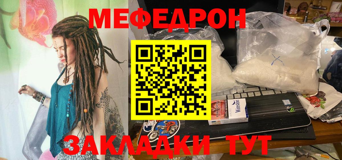 Меф кристаллы Хасавюрт