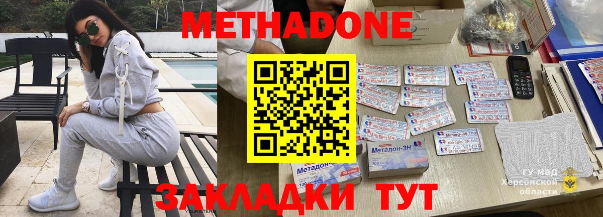 ссылка на мегу ТОР  Метадон VHQ  площадка Telegram  Хасавюрт  МЕТАДОН мёд  Вход с VPN 