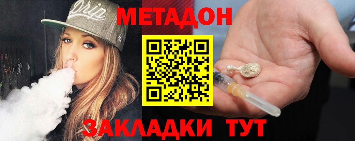 МЕТАДОН мёд Хасавюрт