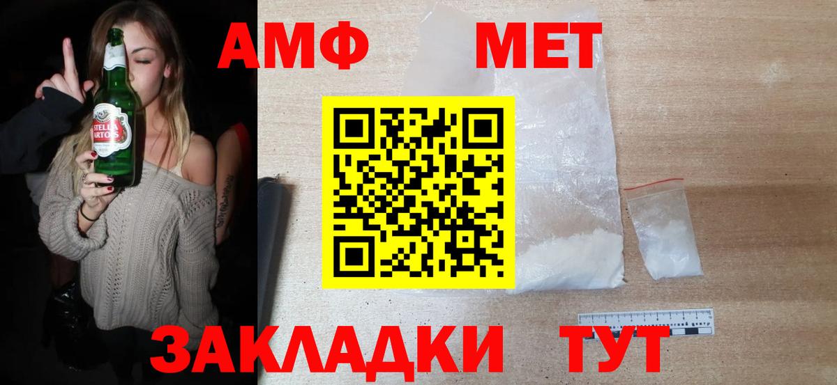 Первитин винт Хасавюрт