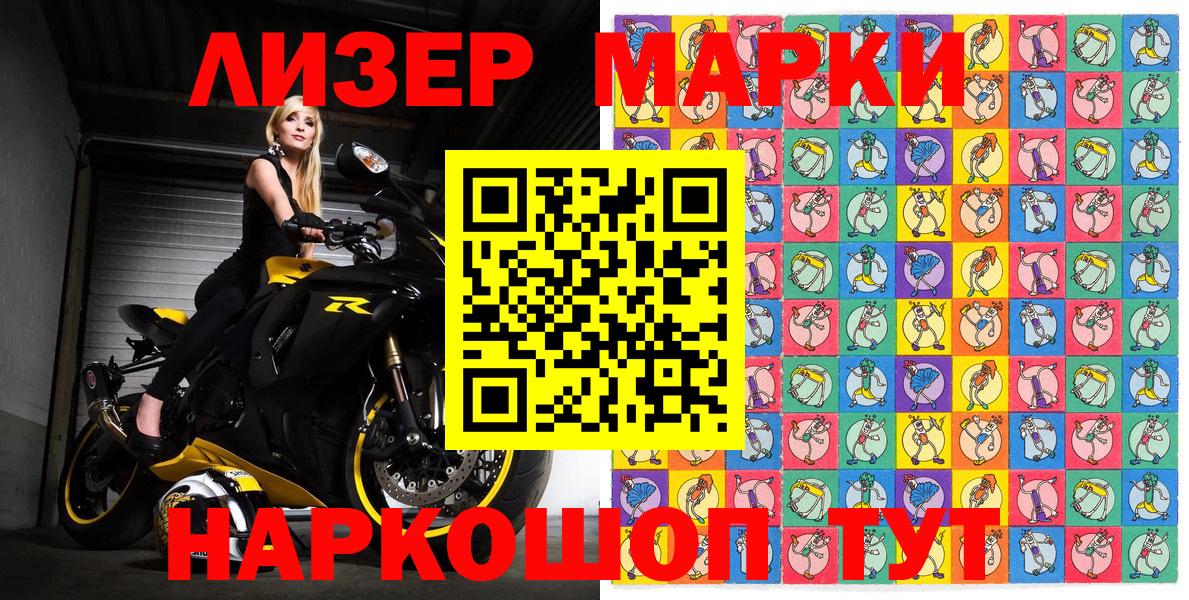 Наркотические марки  Вход с VPN  Хасавюрт  Наркотические марки 1500мкг 